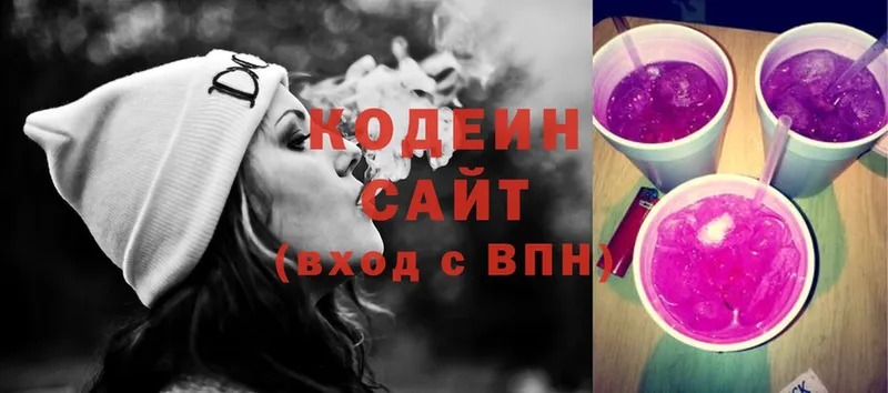 где найти   кракен ТОР  Кодеин Purple Drank  Ялуторовск 